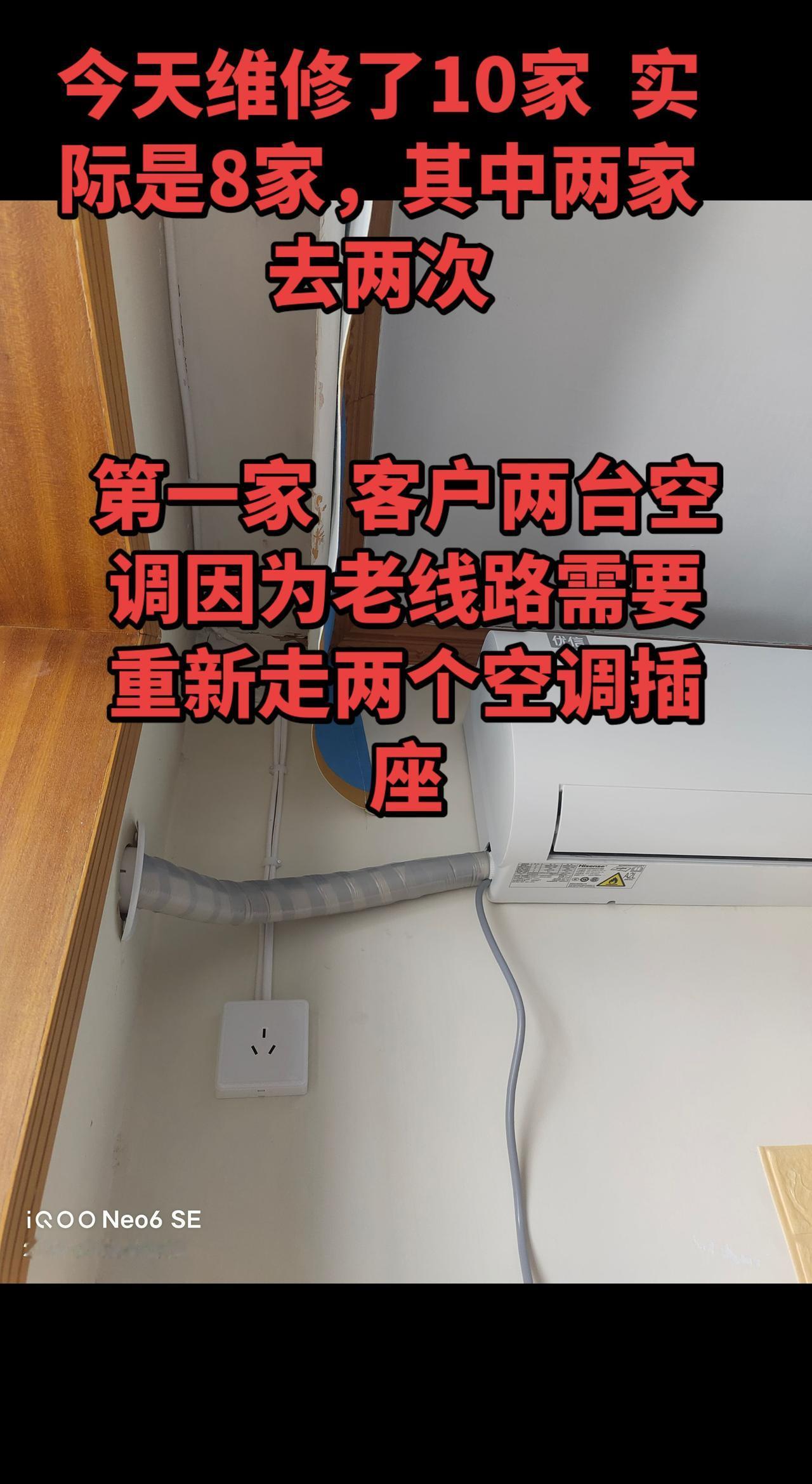 今天维修成8家，一切都很顺利水电维修 电工 水管维修