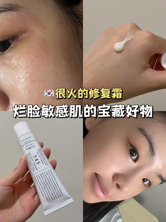 🇲🇾烂脸敏感肌的宝藏好物！敏感肌快看！