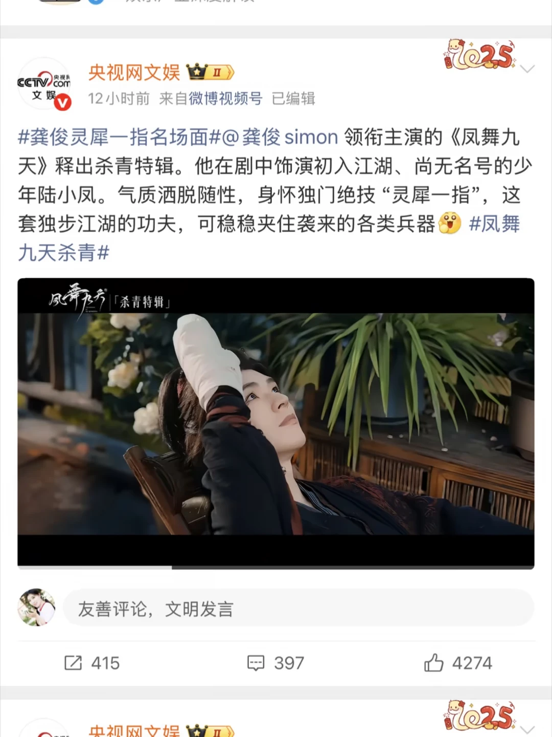 央妈发龚俊啦 好权威的脸