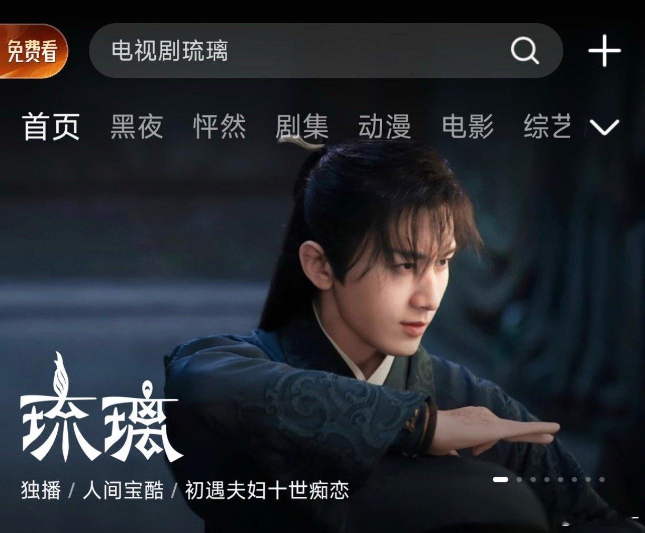 ee又要靠琉璃“翻红”了，裤子也很会来事，首页推荐 
