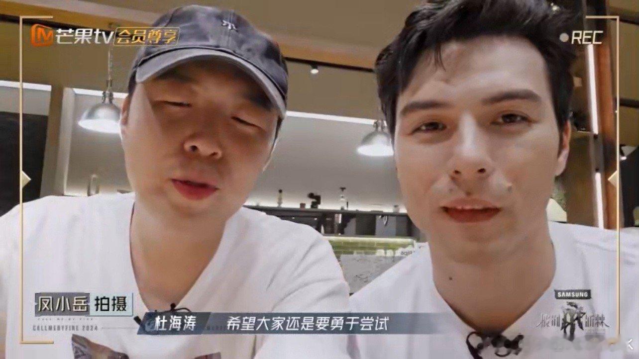 #杜海涛给伤害到的哥哥道歉#​​​