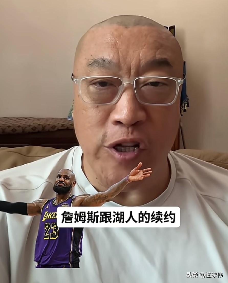 老詹留湖人还是离开？马健谈詹姆斯续约：

“有消息称。”

“詹姆斯跟湖人的续约