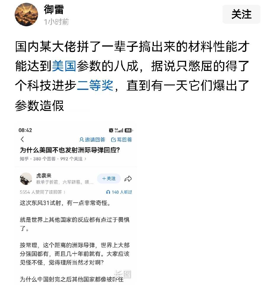 【美国数据造假，让我国科学家研究了一辈子都无法追赶性能指标，最终我国材料意外成为