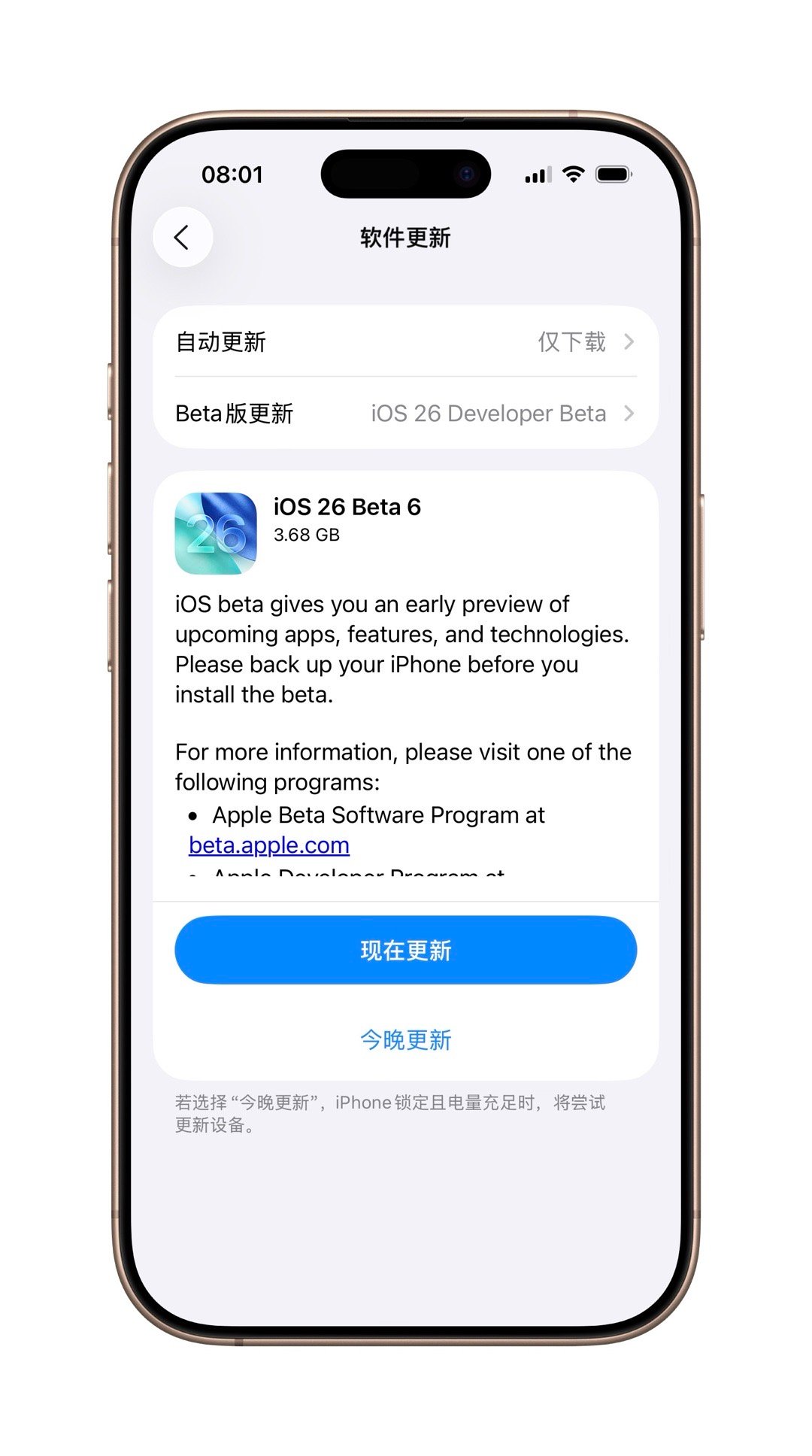 iOS 26 Beta 6，冲！ ​​​