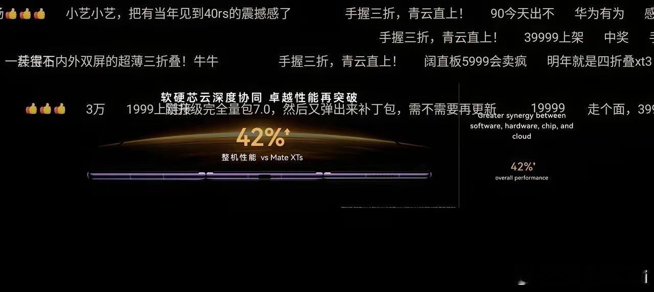 9月7日下午，余承东说了一句话，立刻就把华为发布会的现场热情点燃了！这句话就是: