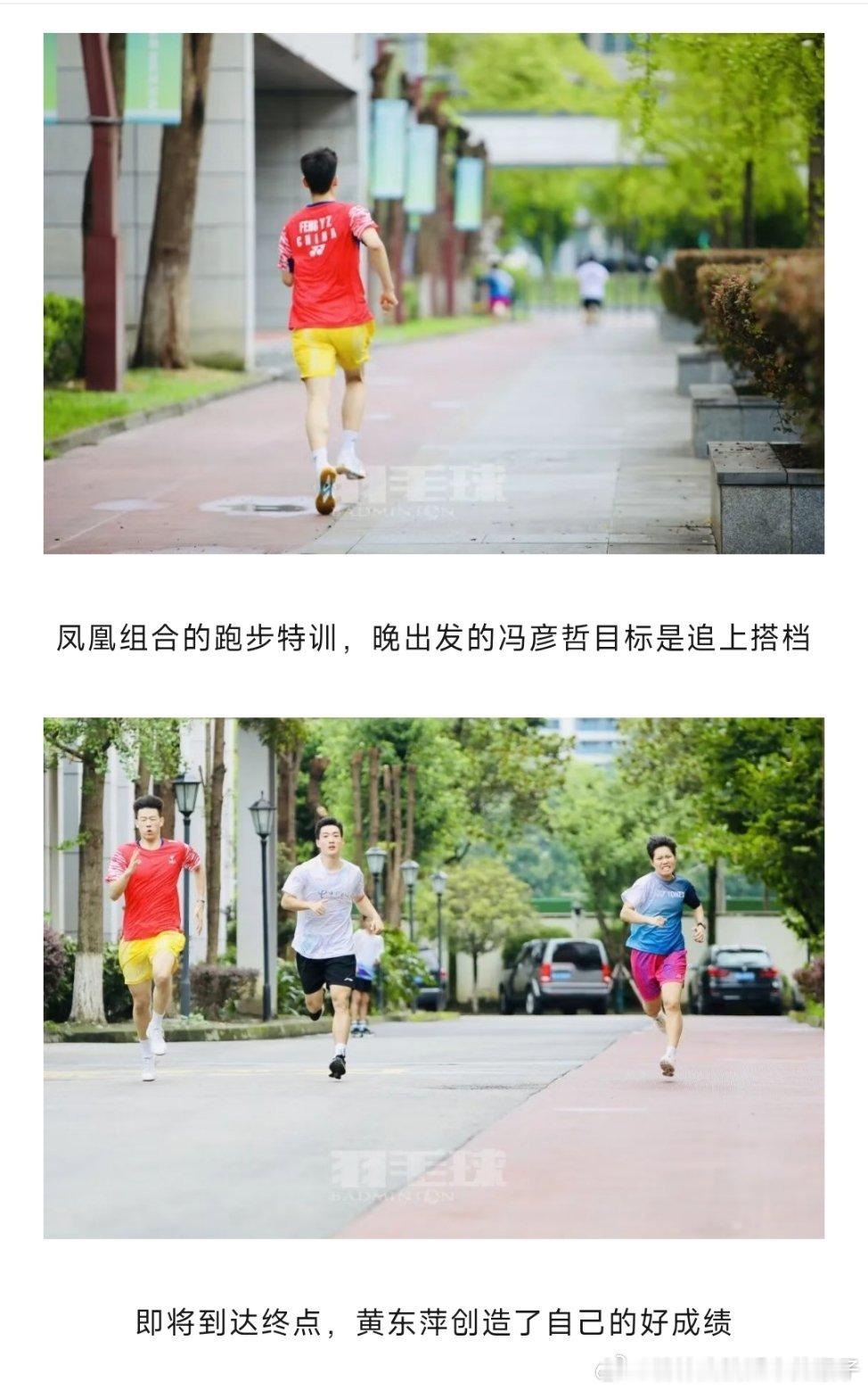 《羽毛球杂志》国羽成都集训进行时：夯实体能 苦练三伏距离2026年世界羽毛球锦标