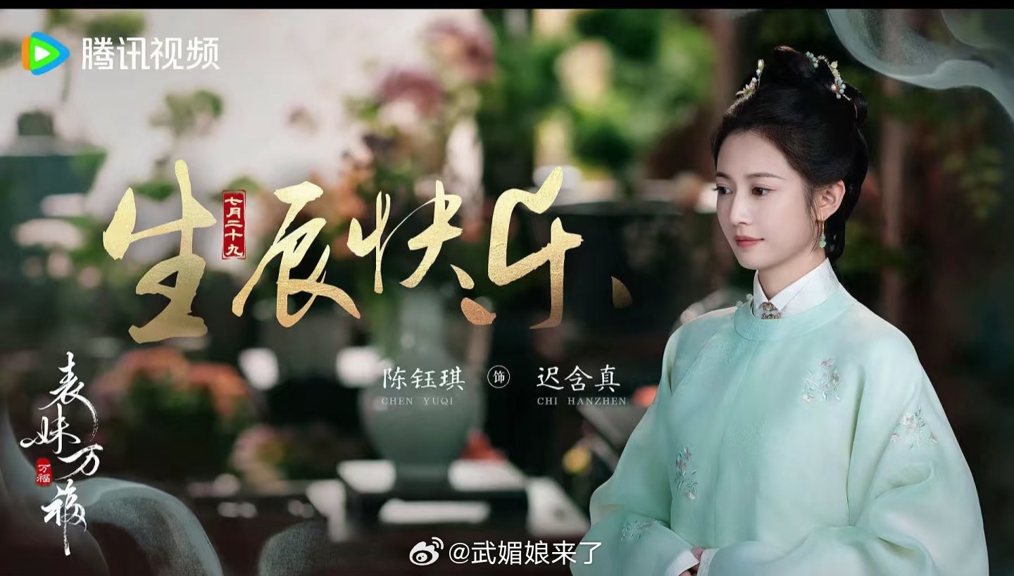 陈钰琪已经开始演女配了啊，还是宋祖儿的配 ​​​
