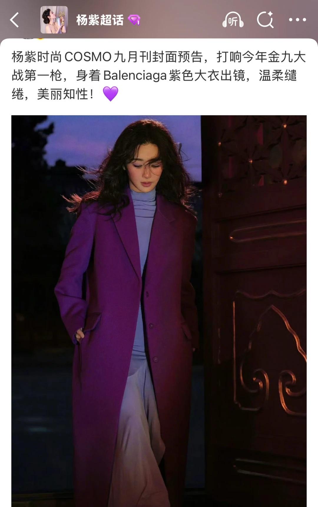 太有秋日氛围了
喜欢喜欢杨紫 金九 时尚COSMO 杂志