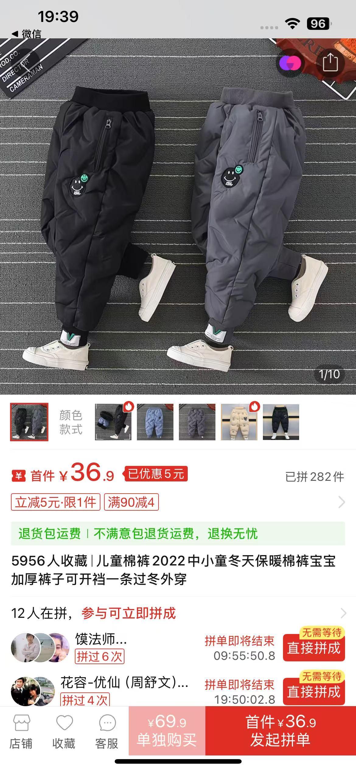 同一款产品，同一个店铺的，不同的手机不同的帐号，价格不同！这拼多多到底在干什么？