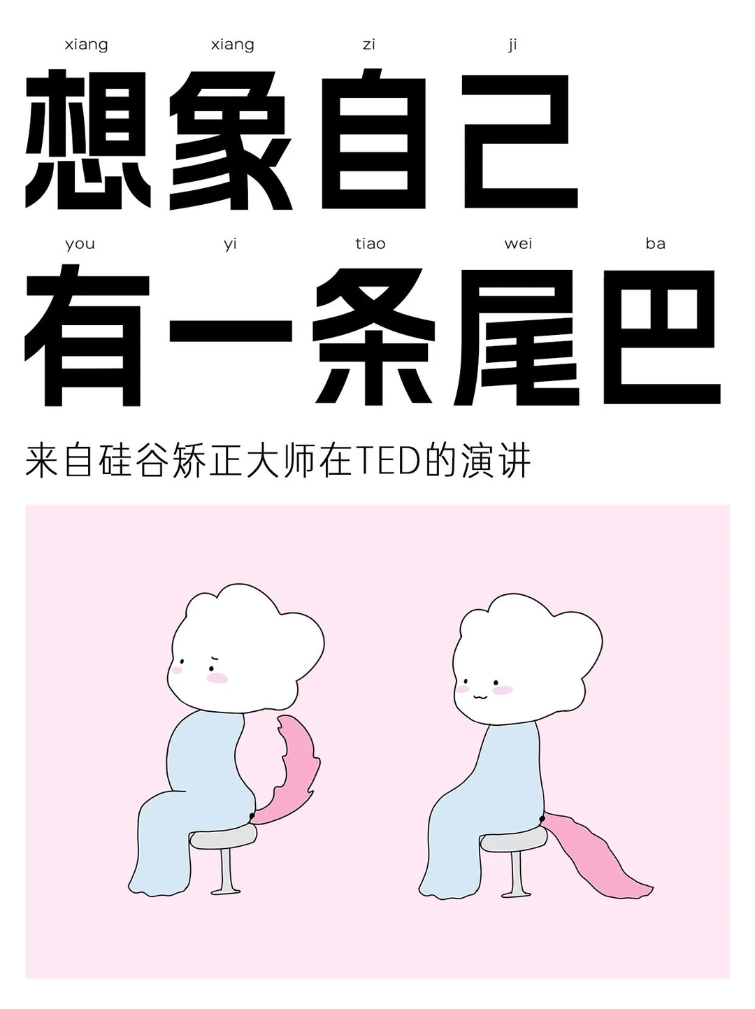 一步搞懂人类久坐不腰酸背痛的健康坐姿