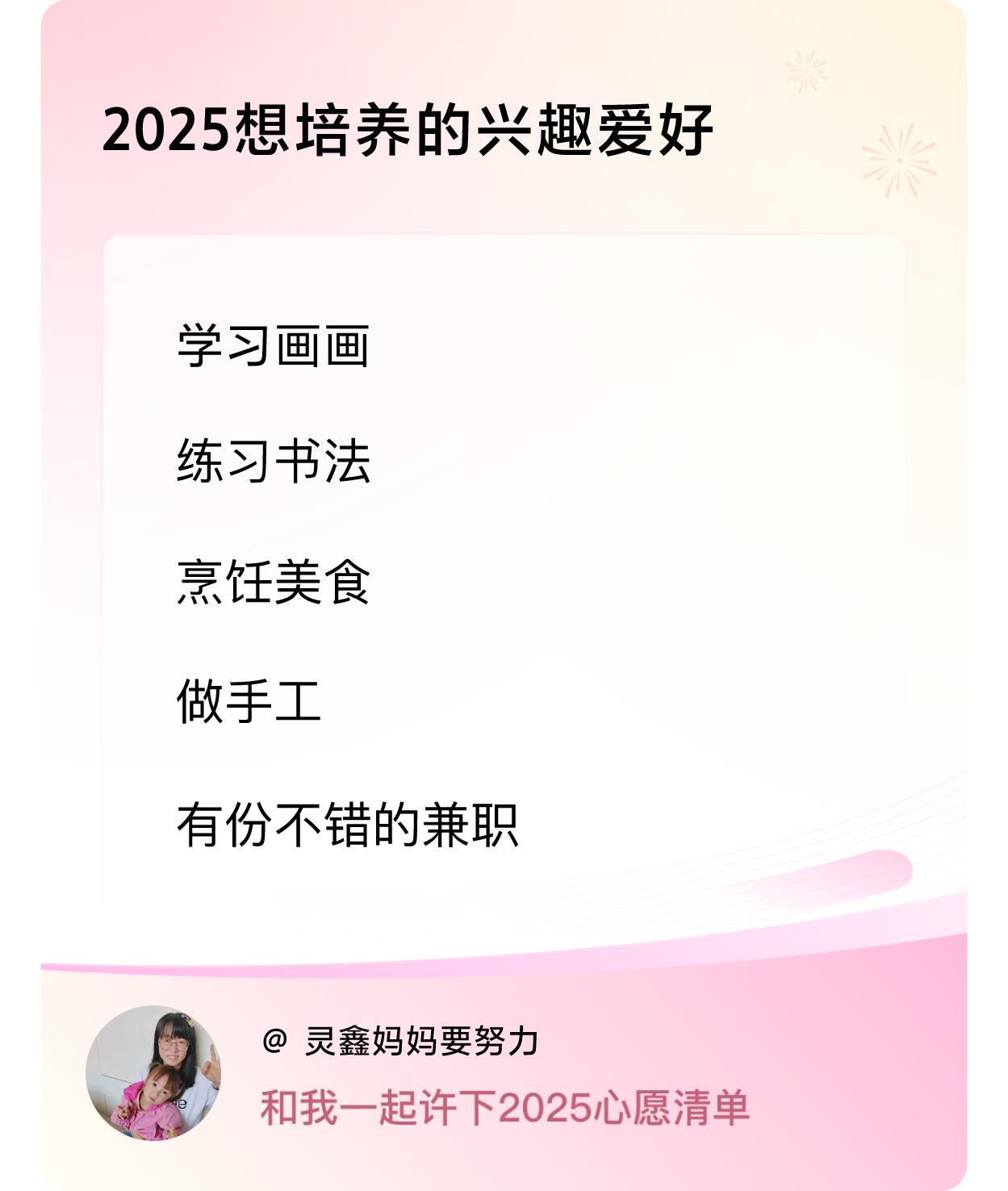 2024即将结束，马上迎来的是2025年。
希望在2024年的尾声，能够愉快地度