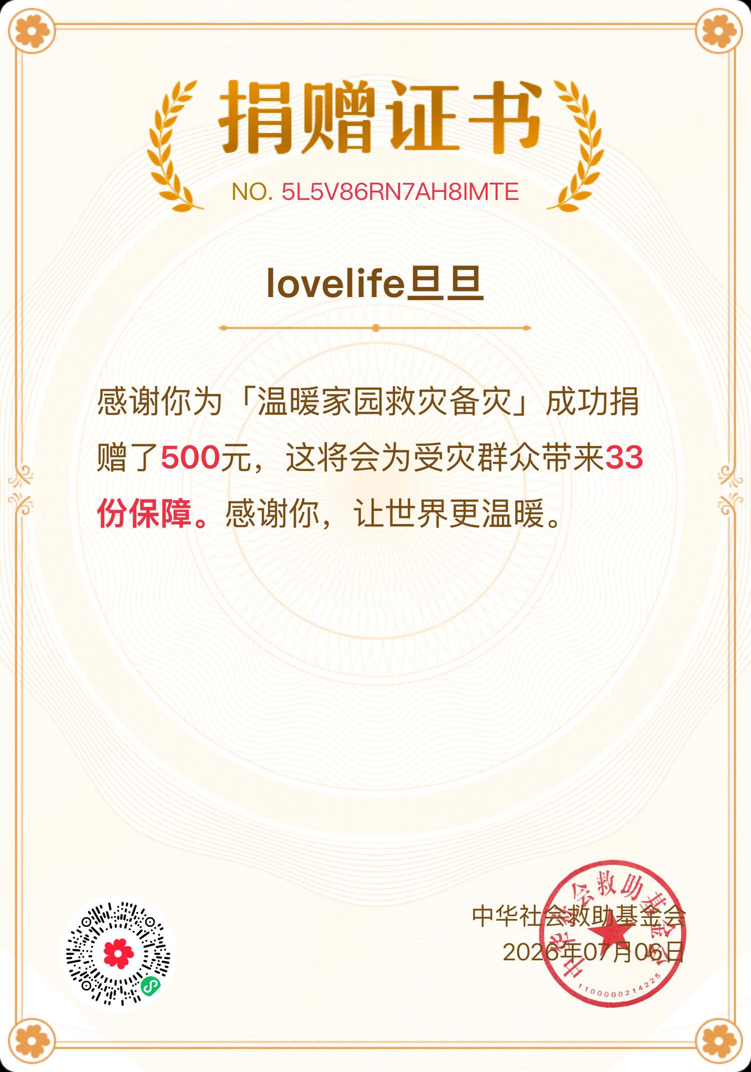 广西抗洪🙏🏻洪水无情人有情·众志成城渡难关✊🏻身在国外不能做什么，献出微薄