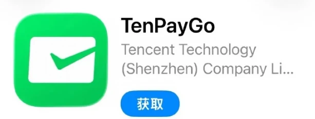 腾讯要做独立支付App了？