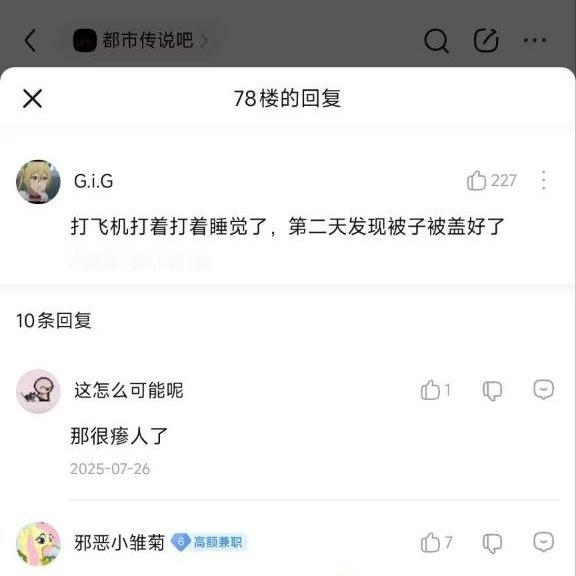 年度恐怖故事 