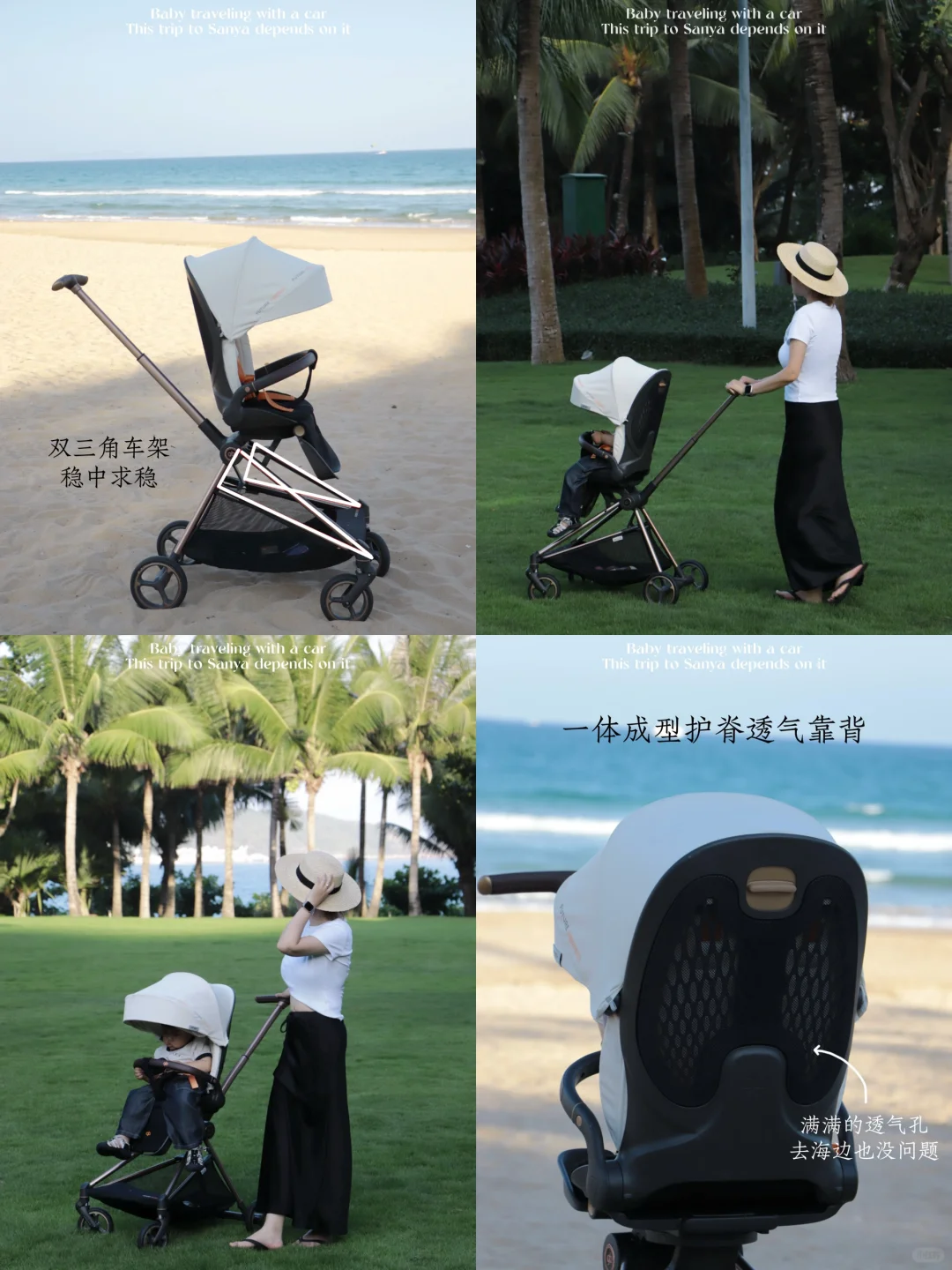 Share｜我去三亚遛娃就靠它了！