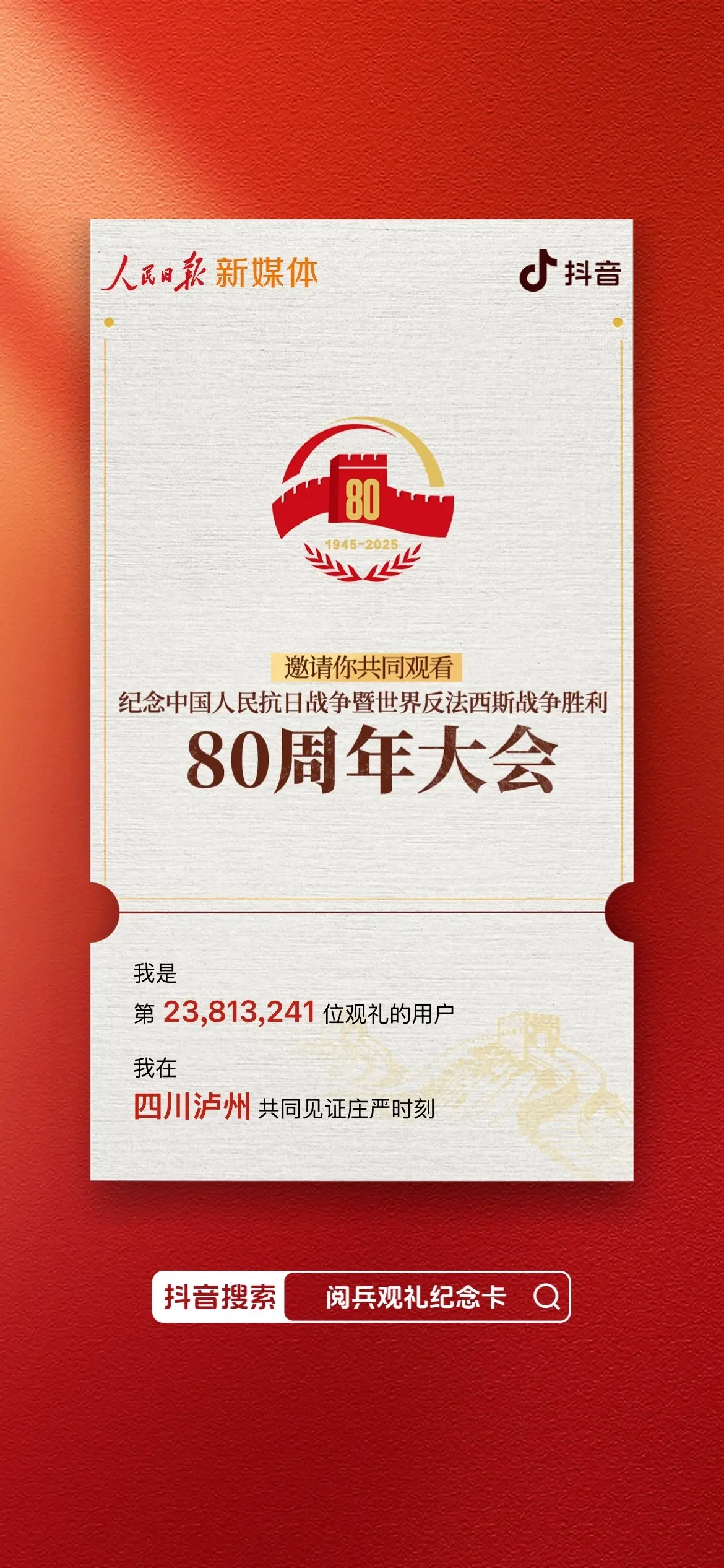 今天上午看了整场直播，我爱我的祖国