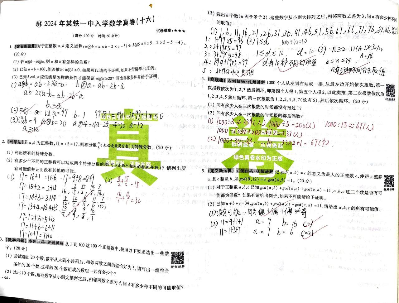 孩子是否适合在快班
除了看成绩
还得看孩子的性格

如果成绩仅仅达到
但孩子并非