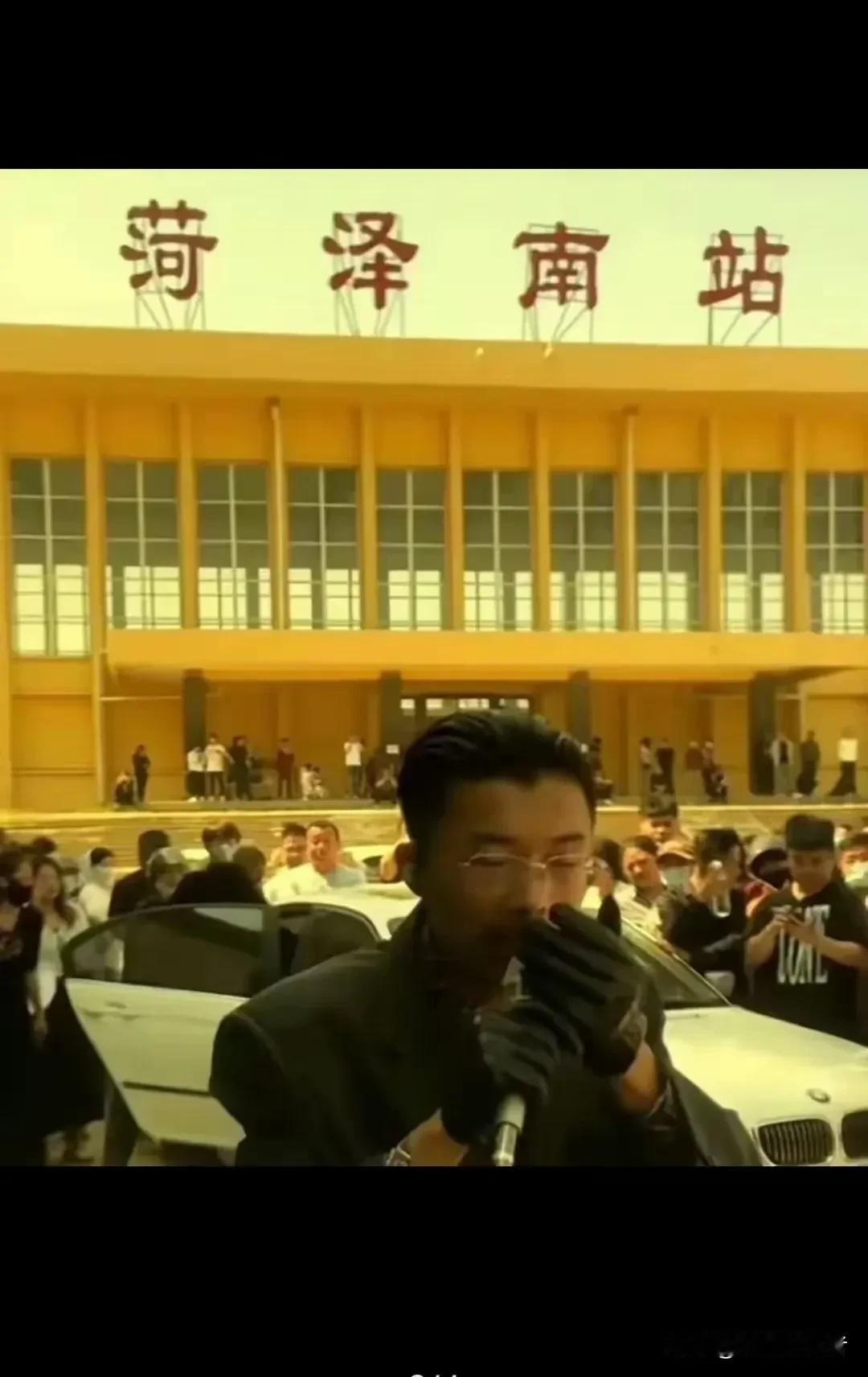 凭借一首翻唱的《诺言》，“菏泽树哥”郭有才带火了菏泽南站，也带火了菏泽这座城市。