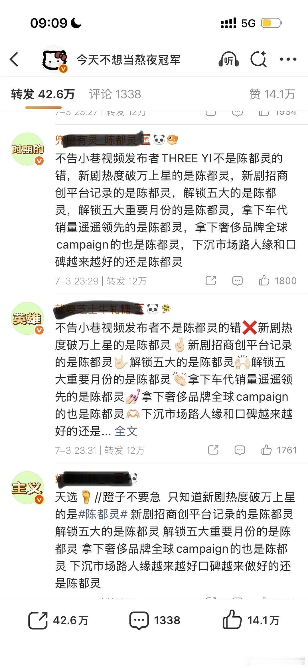 白鹿居然没有打过陈都灵？ 