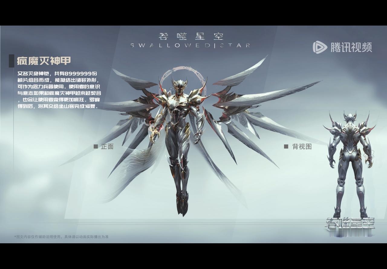 坐山客显然不想继续这个话题，而且不知不觉中已经把“疯魔灭神铠甲修好了”你别说罗峰