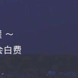 晚安心语 风遇山止，船到岸停，我遇温柔与欢喜 🎀 “如果事与愿违，那就相信老天
