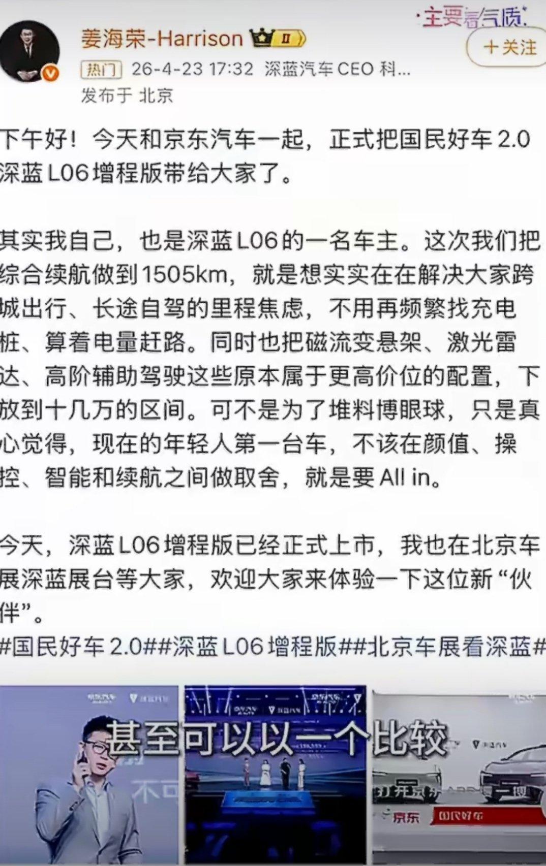 深蓝高管回应与京东合作 以前买车真是磨人，跑4S店、比价、谈优惠，环节多还藏着掖