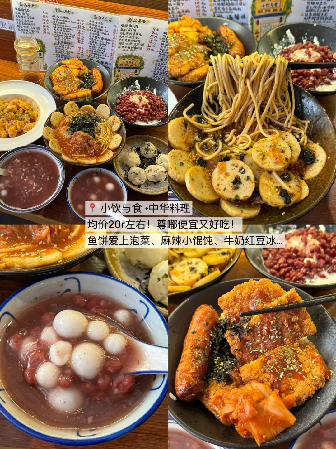 杭州西湖边！！！跟风最成功的1️⃣8️⃣家店！！！