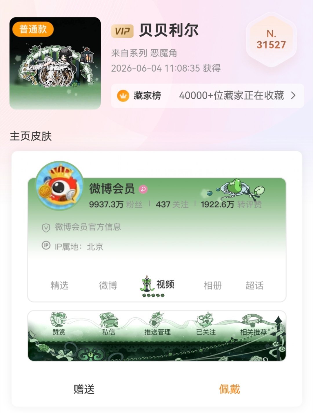 谁喜欢这套 送你 那我抽奖 晚上豆包开吧