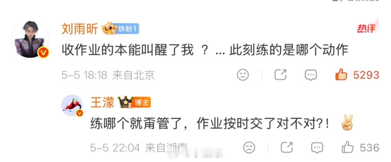 乘风破浪的姐姐浪姐三公连续剧之魔丸降世雨昕，属于你的魔丸蒙姐来啦刘雨昕‖王濛‖乘