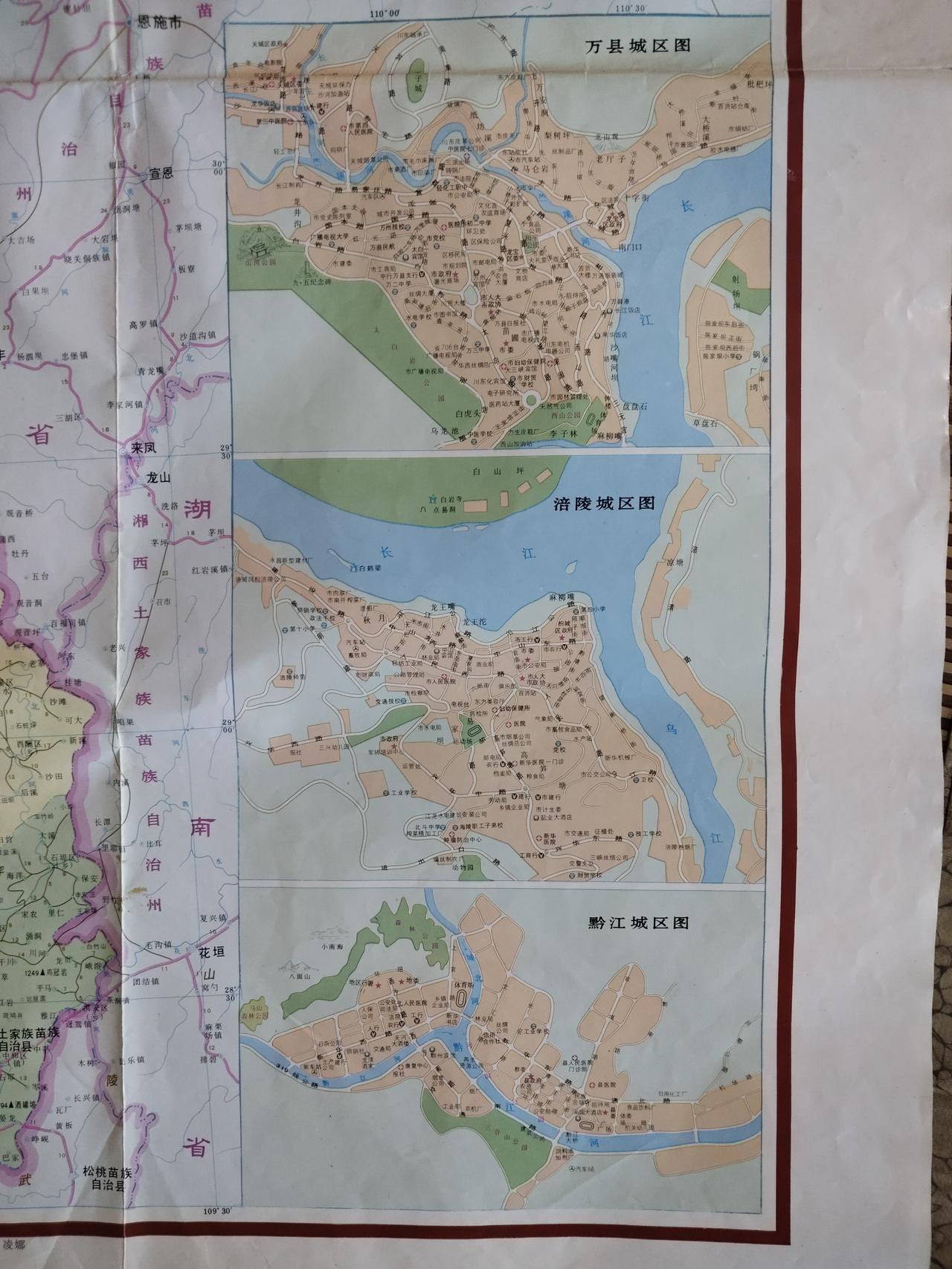 1997年重庆地图中三个“地级城市”
分别是万县市、涪陵市和黔江地区
地图中所示