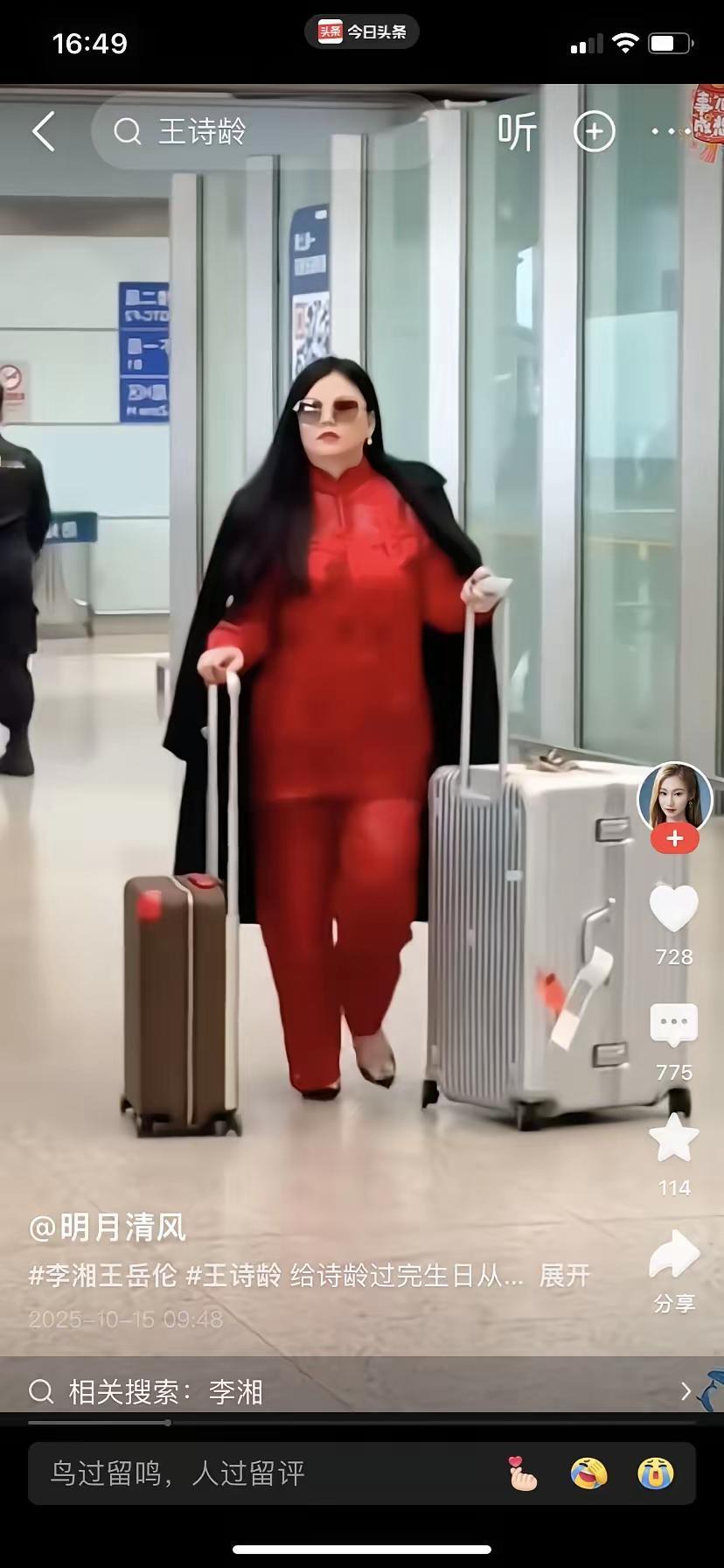 不知什么原因，也不知道从什么时候，李湘变了！
从一个青春靓丽的美女主持人，变成了