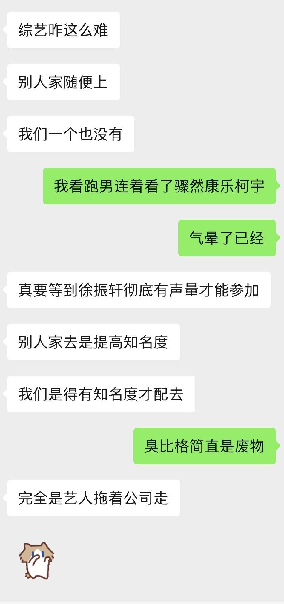 每日一吐槽💢 