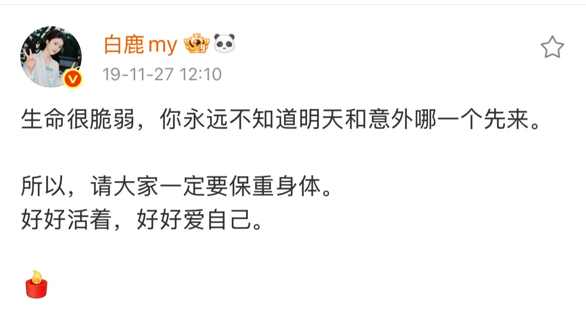 突然觉得只要你平平安安健健康康，其他都只是锦上添花[捂嘴哭] ​​​