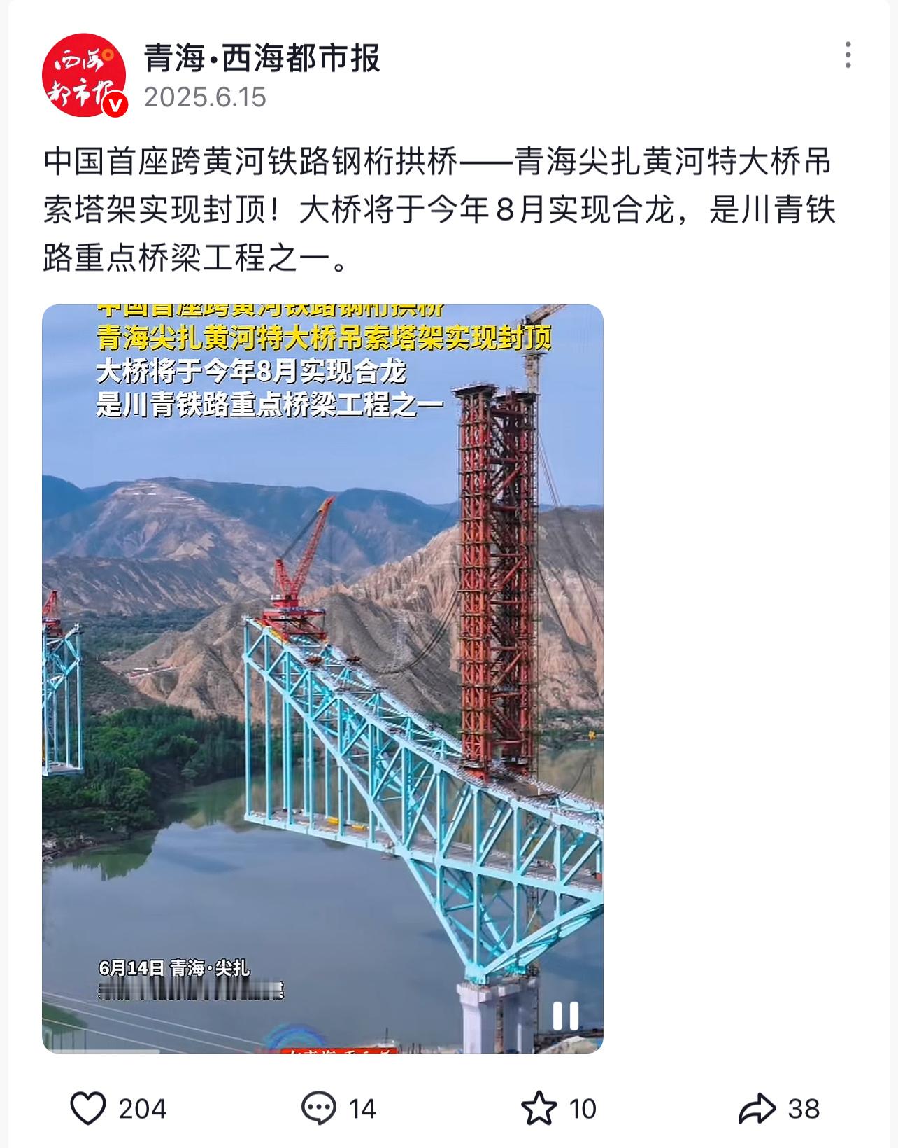 应该是在赶工期，6月份青海的媒体更新大桥进度预计8月份合拢，所以凌晨三点会有工人