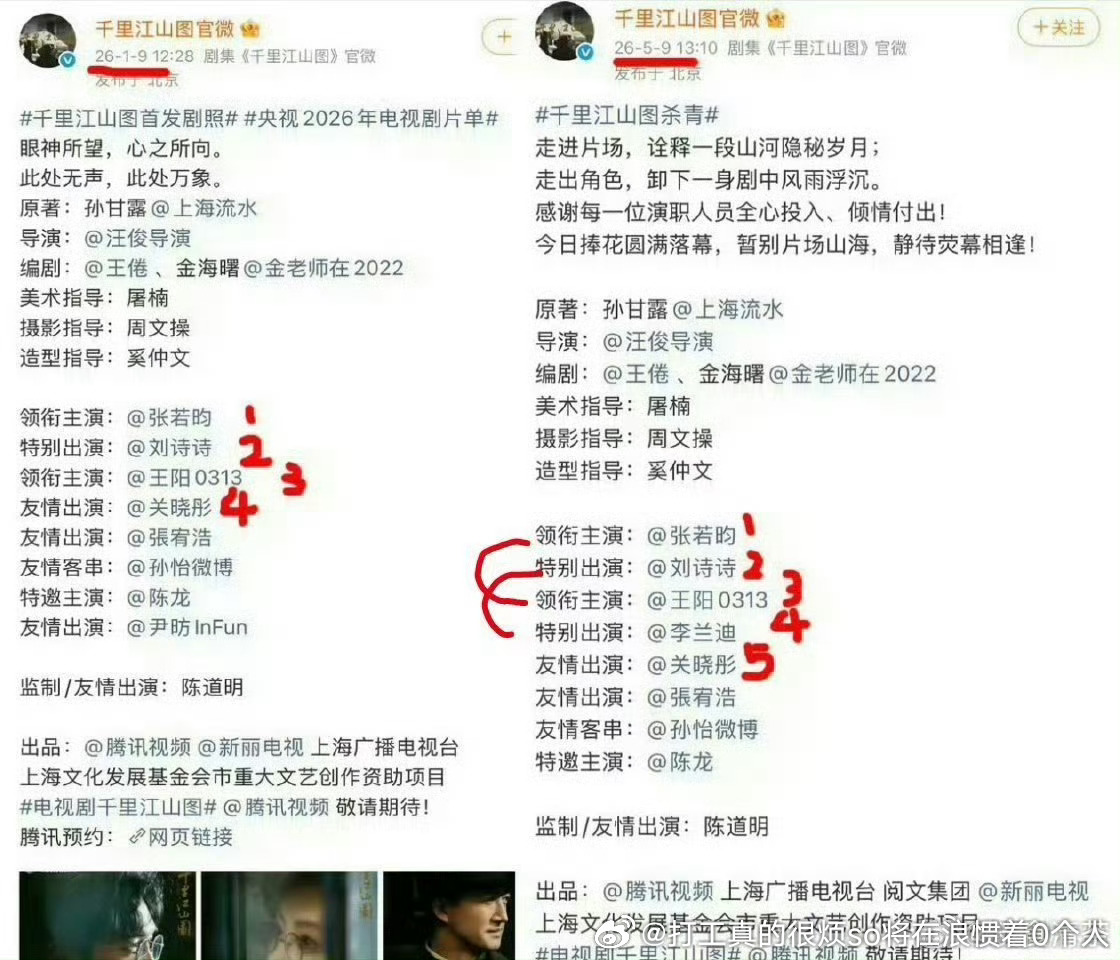 千里江山图之前花样百出，这次直接不