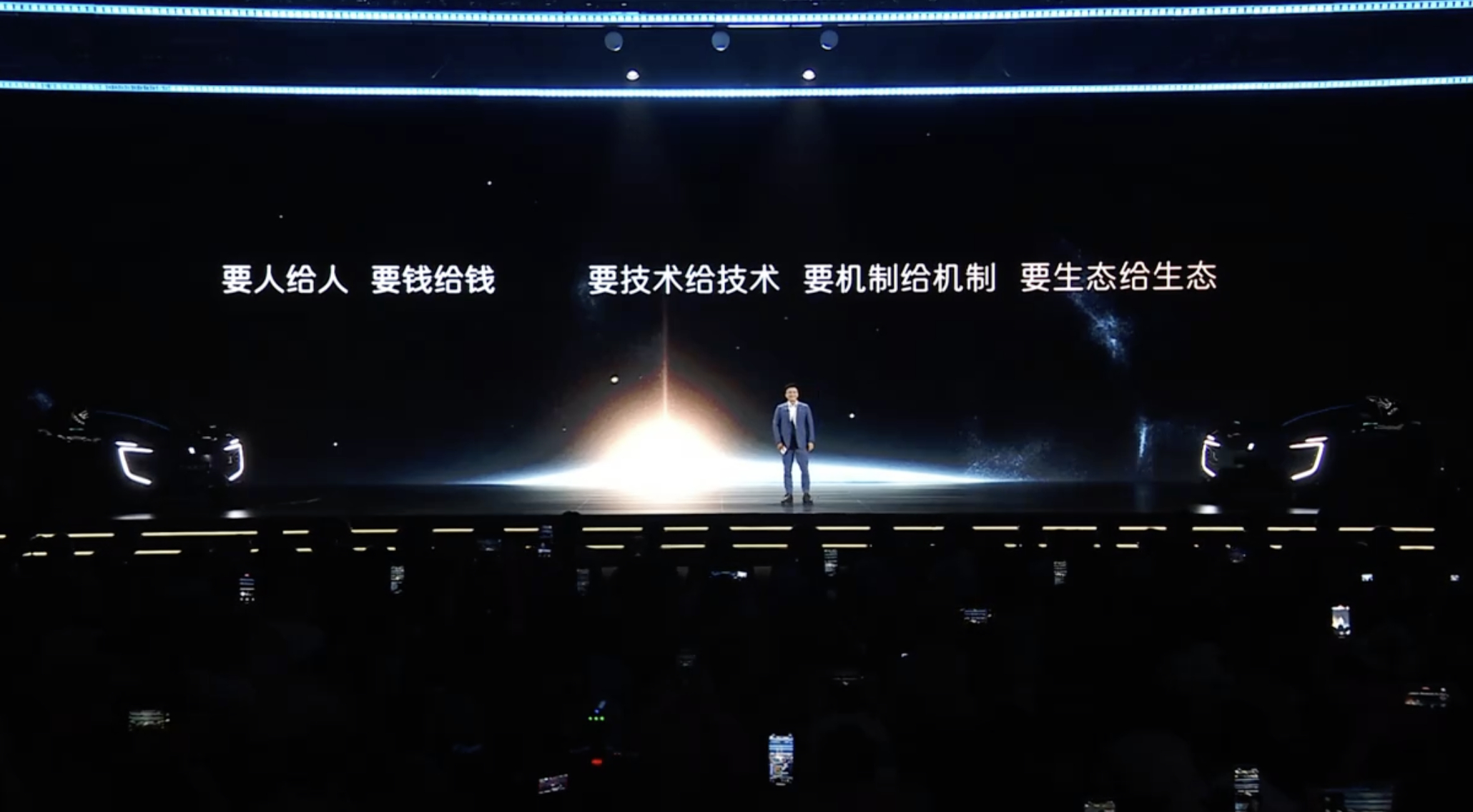 阿维塔新任董事长王辉现场喊话朱华荣阿维塔新任80后董事长王辉现场喊话朱华荣[点赞