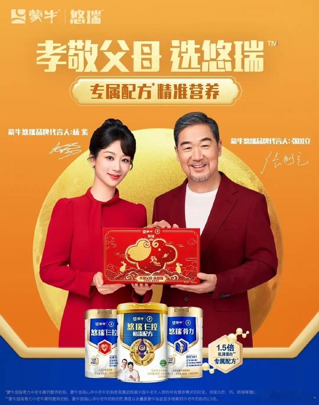 杨紫新代言 ​​​