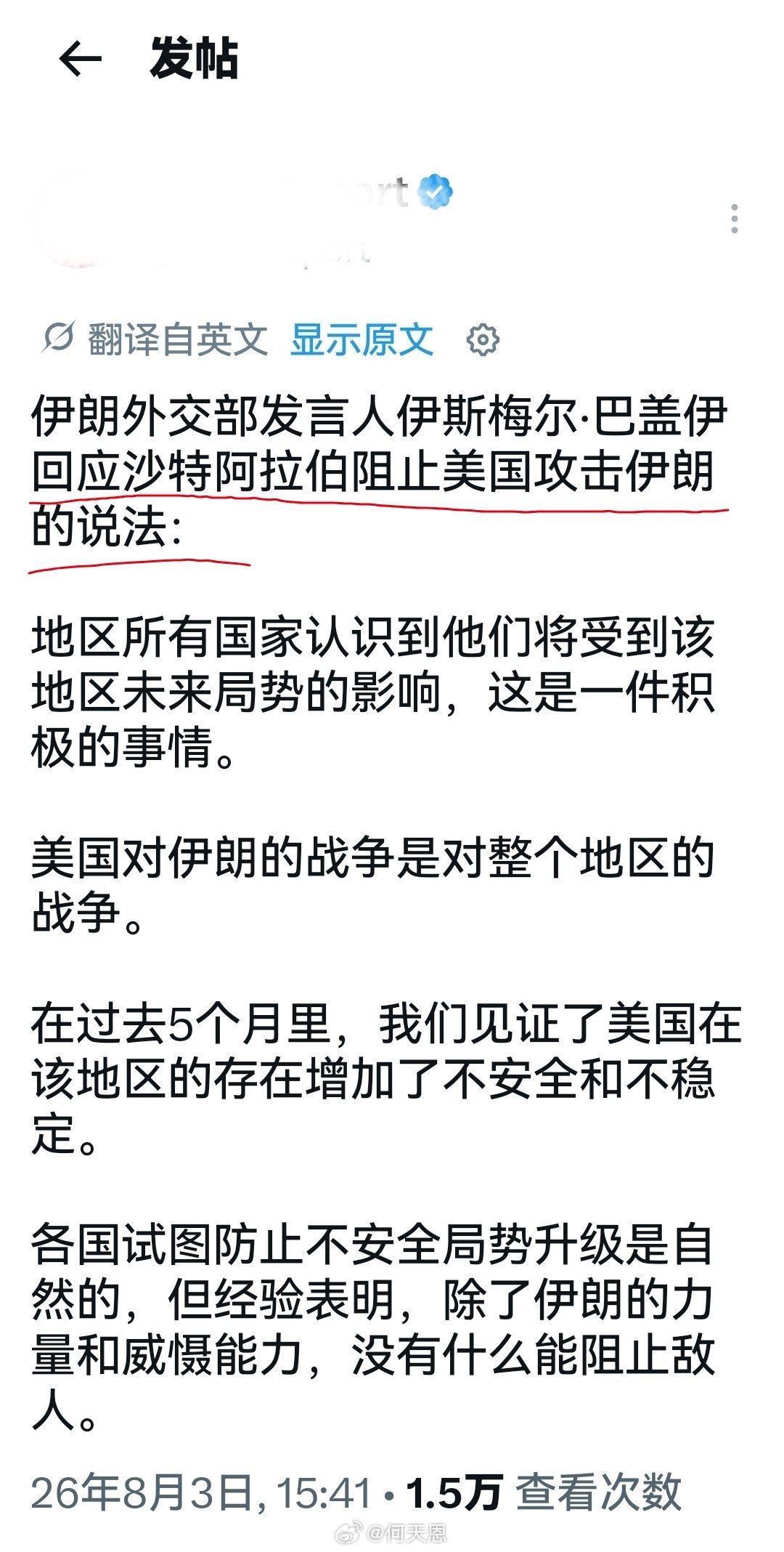 “沙特阻止美国攻击伊朗？”省点心吧！真相大概率是：特朗普眼看没有任何人把他装备干