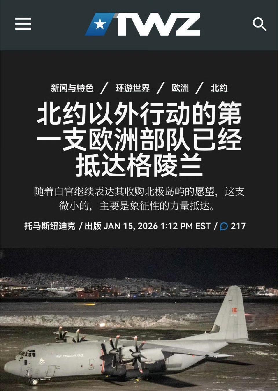 援军到了！！

北约派遣军事部队抵达格陵兰🇬🇱，这支部队由英国、法国、德国、