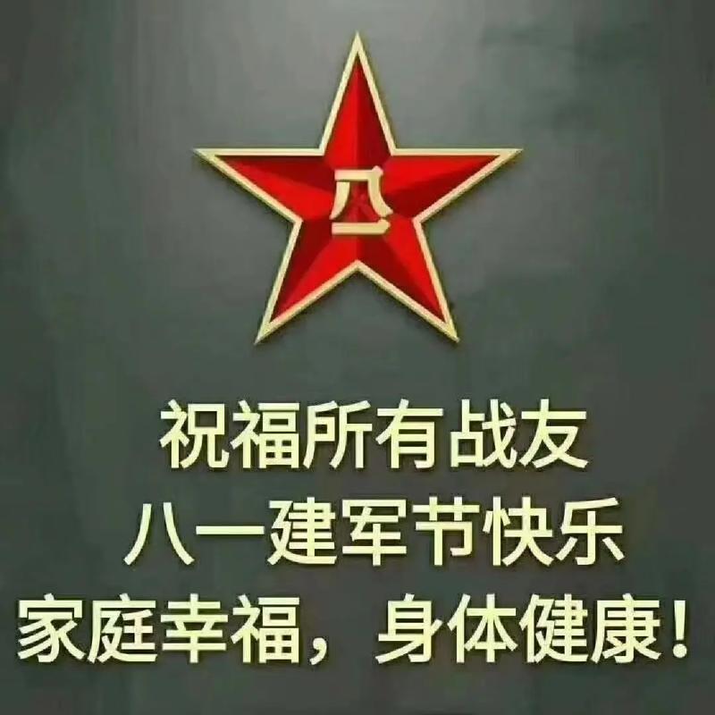 八一将至，一名老兵心里话：心中有喜悦，亦藏难言遗憾
 
2026年八一建军节的脚