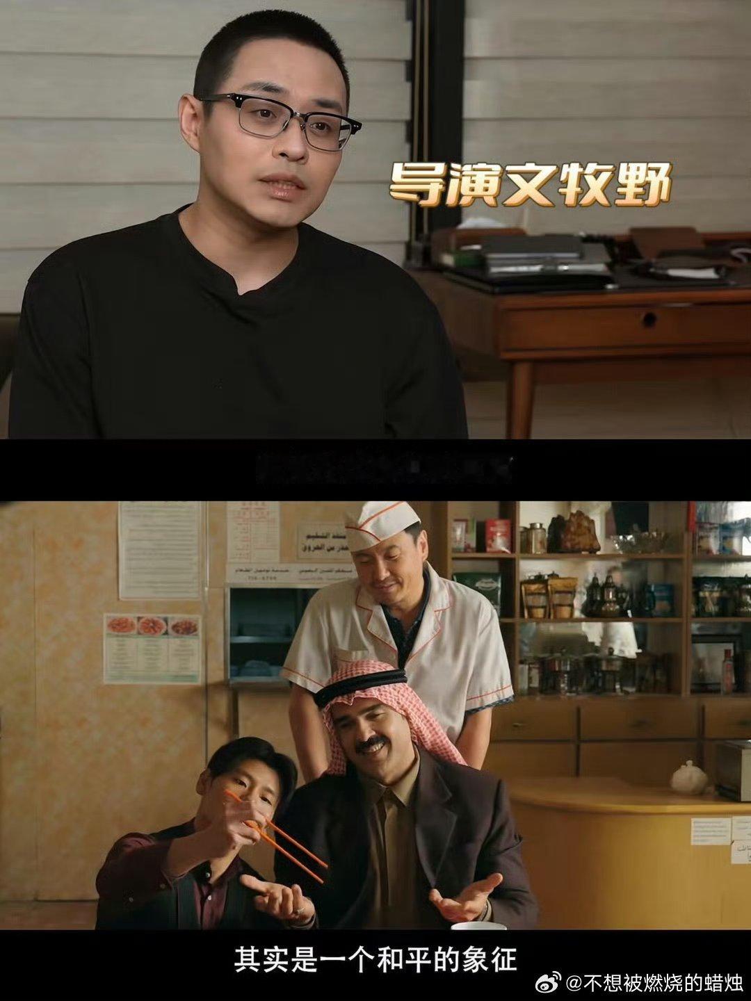 文牧野说龙餐馆是战火飘零型战争片 跳出战争史诗套路，文牧野聚焦个体漂泊命运，辗转