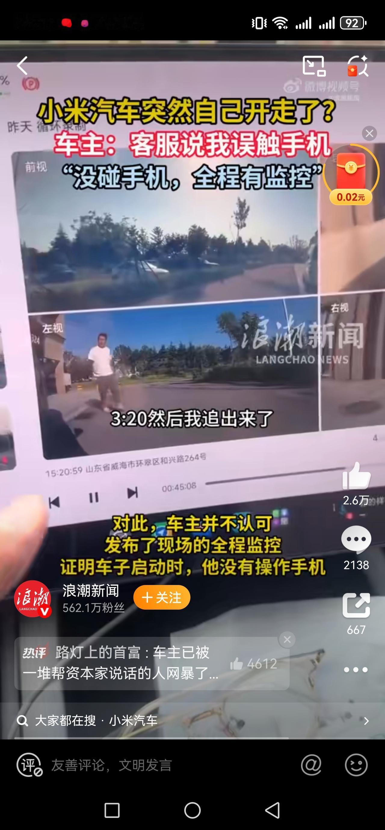 【车主：我没碰手机，全程有监控】车子停在门口，无人操作的情况下突然开走了？9月3
