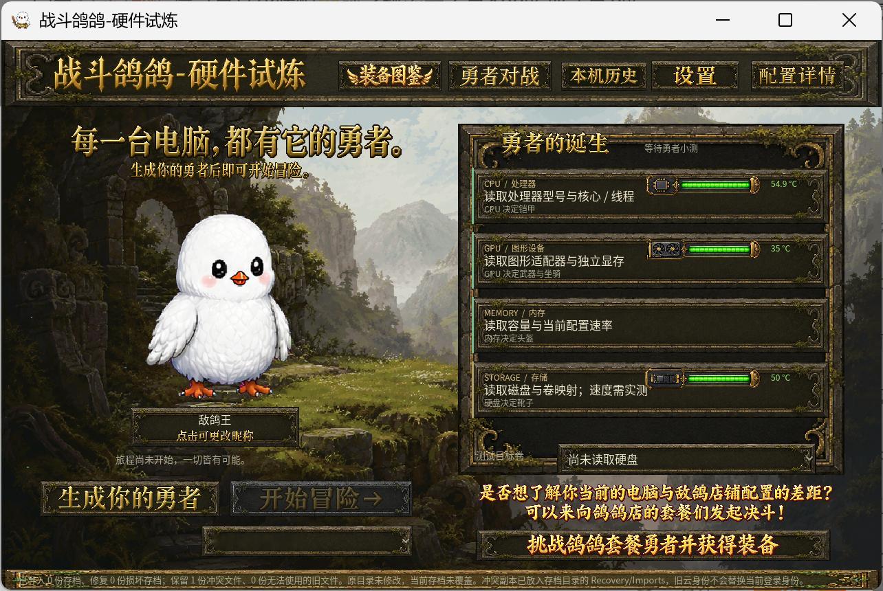 氪金硬件决斗鸽鸽勇者模拟器V0.33版本更新，这次支持游戏内差量更新升级了，不用