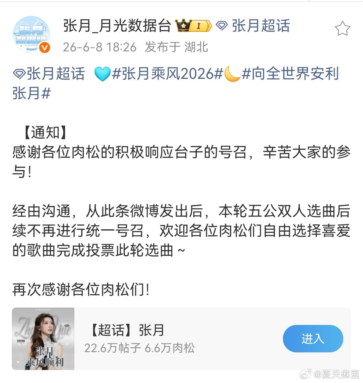 姐姐们其实都不想这样，别再骂了好吗 