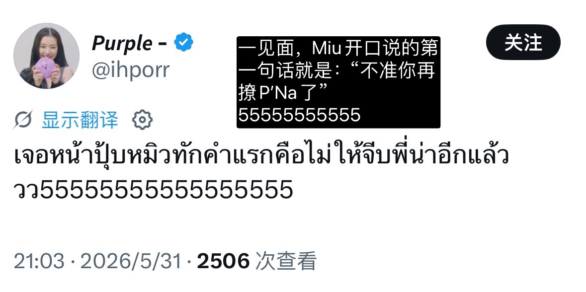嫂子的占有欲太强怎么办连粉丝的醋也吃