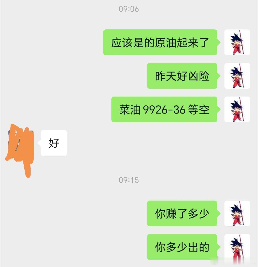 菜油昨天说1分缺高点，上午是最后一击了。5分走完，结构完美了。等着回调，跌多少慢
