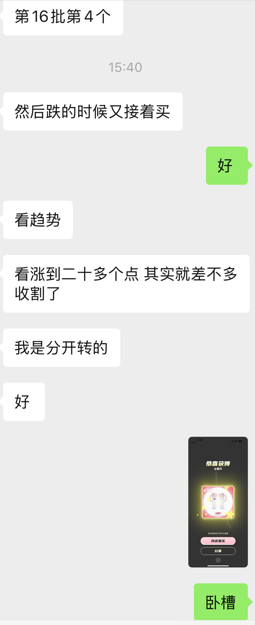 我原生冰霸杯驾到了感恩