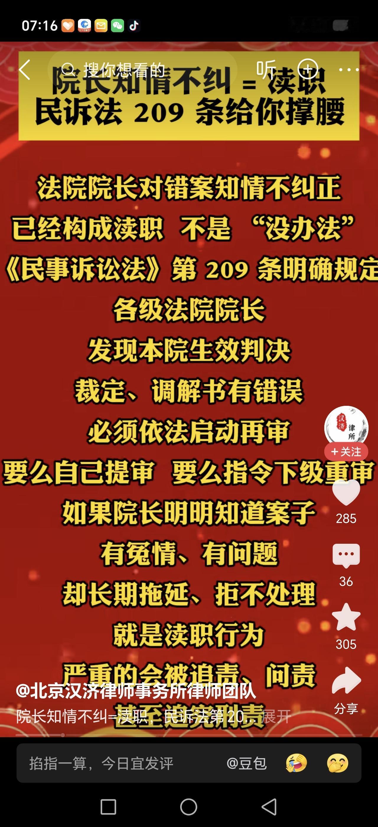 法官问接不接受调解
不得罪法官的标准说法：
“尊重法庭意见，我方愿意配合调解工作