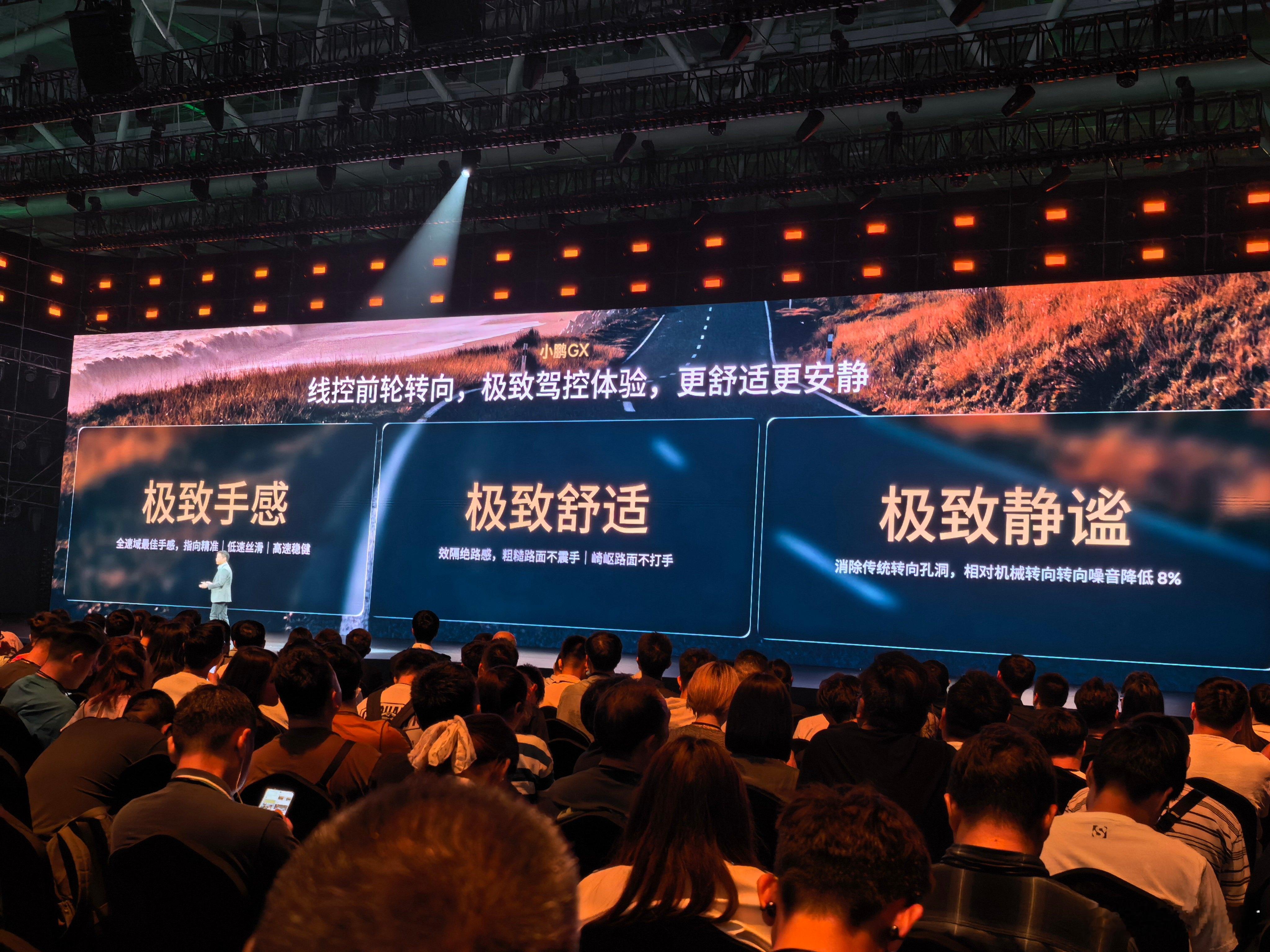 新科技旗舰小鹏GX今晚预售 看的出来小鹏GX在底盘上下了不少功夫，作为旗舰SUV