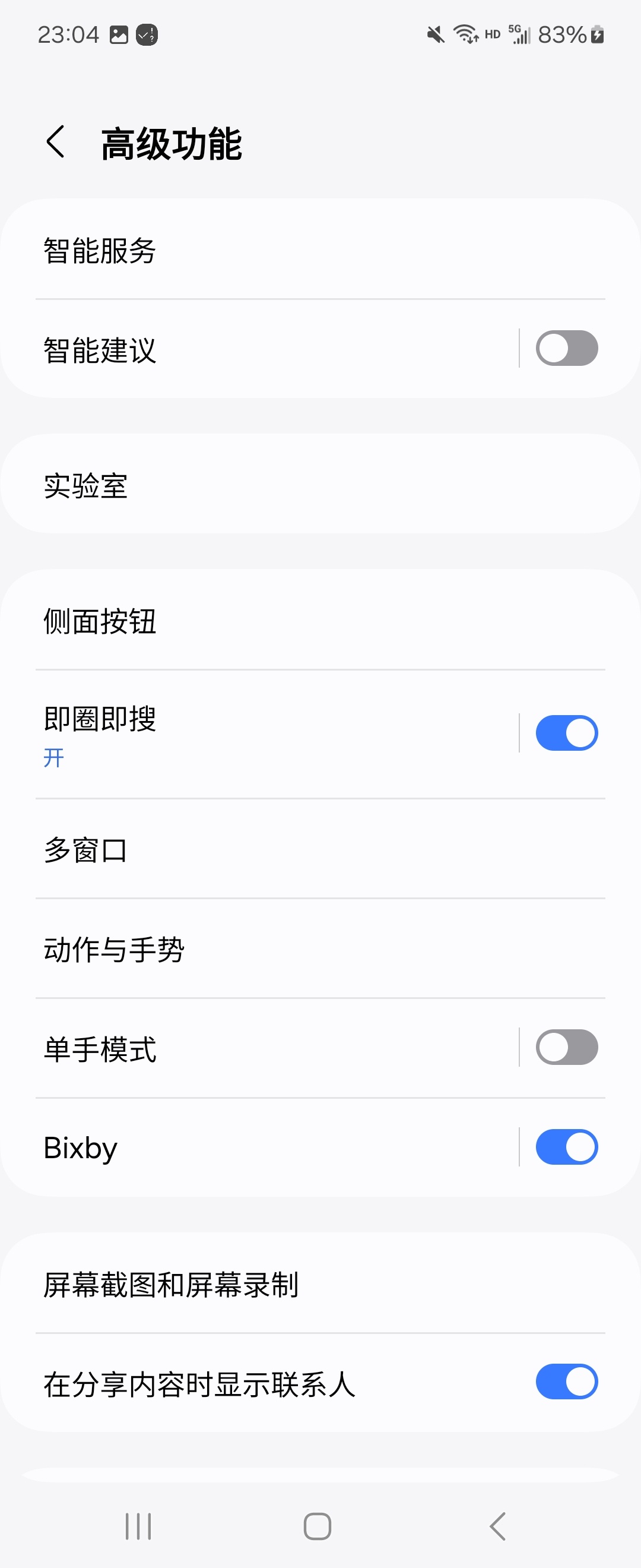三星即圈即搜是非常方便的触发搜索功能，通过长按屏幕底部虚拟home按键就能触发，